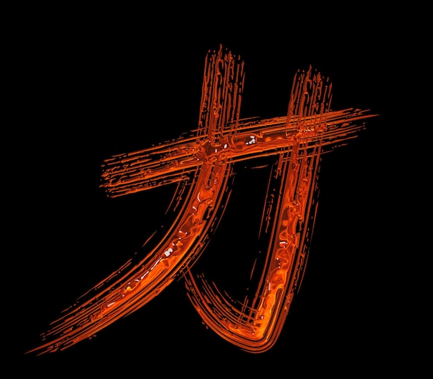 Símbolo de força em kanji japonês