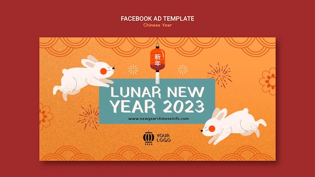 PSD social-media-promo-vorlage für die chinesische neujahrsfeier