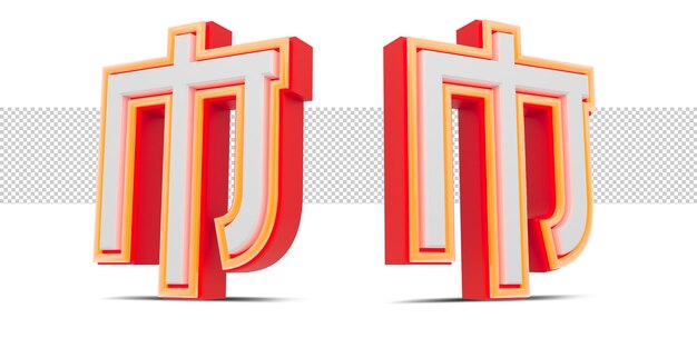 Style Japonais De L'alphabet 3d Rouge Avec Néon Orange, Rendu 3d.