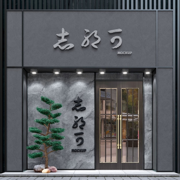 PSD tabuleta estética japonesa no restaurante