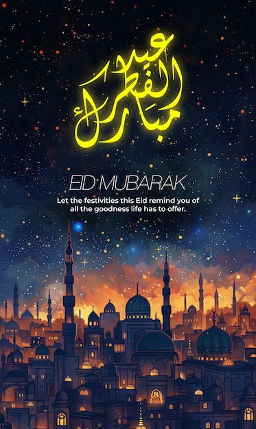Tarjeta de felicitación de eid al fitr historia de instagram decorada con caligrafía realista de eid mubarak