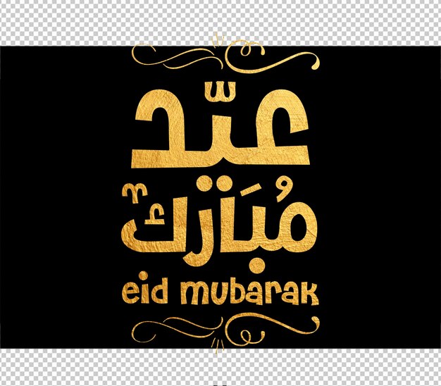 Tarjeta de felicitaciones de eid mubarak con la caligrafía árabe significa feliz eid y traducción del árabe