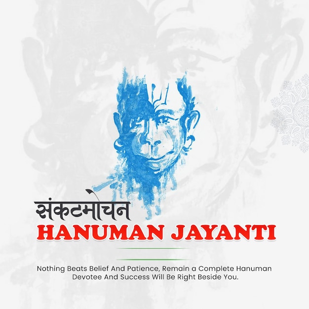 Templata de PSD para el aniversario espiritual de Hanuman