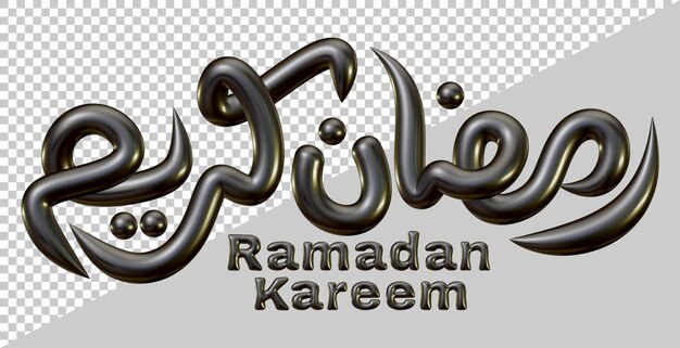 PSD texte du ramadan kareem en rendu 3d