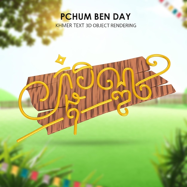 Texto 3D Pchum Ben buda texto khmer estilo 3d