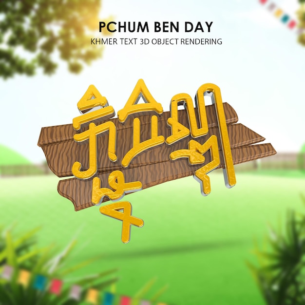 Texto 3D Pchum Ben buda texto khmer estilo 3d