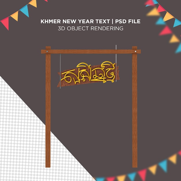 Texto 3d renderização feliz khmer ano novo camboja ano novo khmer texto 3d