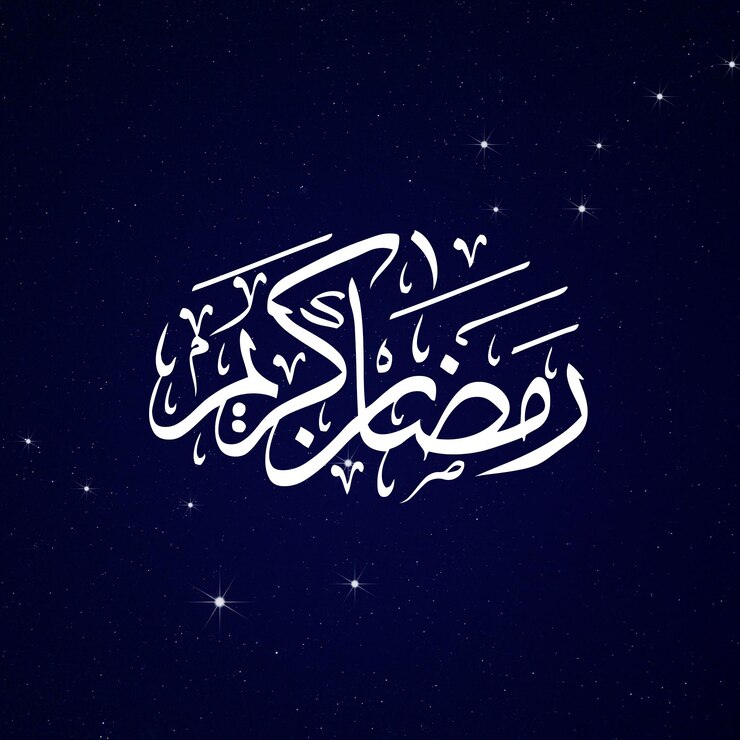 PSD tipografi psd ramadan kareem