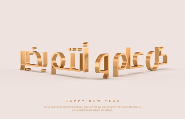 PSD tipografía árabe feliz año nuevo texto