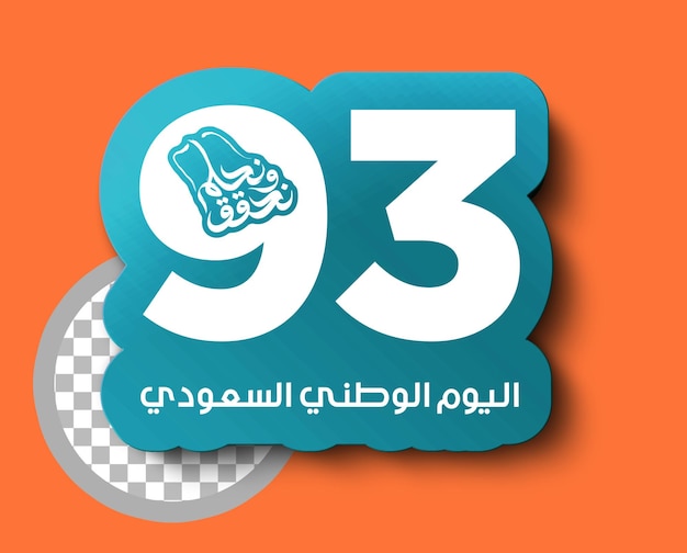PSD tipografía del día nacional de arabia saudita