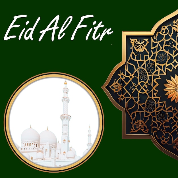 El trasfondo de eid al-fitr