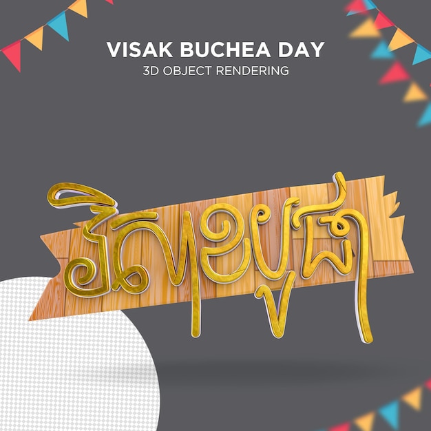 Visak Bochea Bouddha Texte Khmer Style 3d