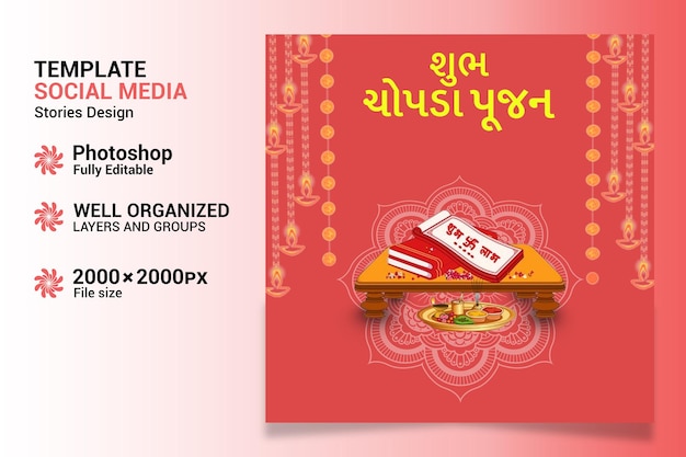 Yatradham Happy Chopda Pujan Publication Sur Les Réseaux Sociaux