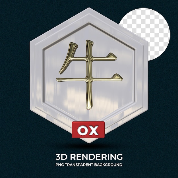 Year of the Ox Chinese Wording Poster 3d rendering transparent background