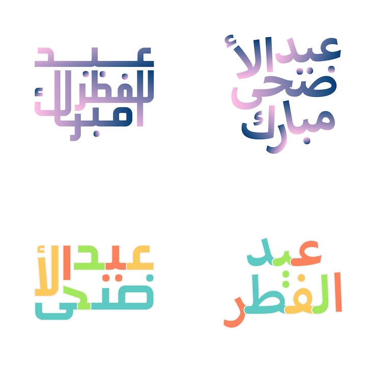 Ücretsiz Vektör arabic calligraphy typography set for eid mubarak and ramadan