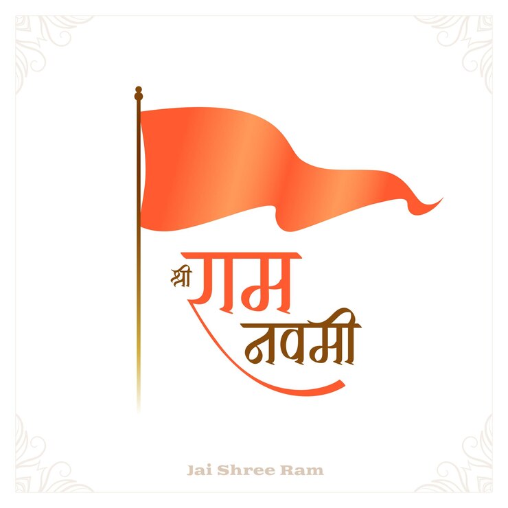 Ücretsiz Vektör jai shri ram navami festive background with flag design