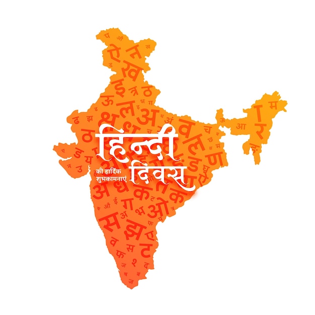 Vecteur gratuit affiche de diwas hindi indien avec carte de l'inde en vecteur de couleur safran