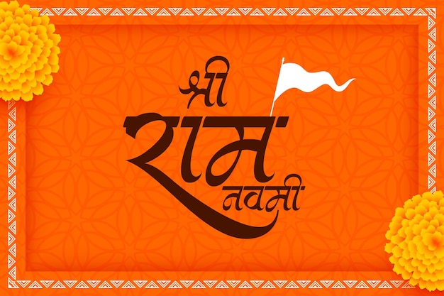 Vecteur gratuit arrière-plan festif de jai shri ram navami avec une conception de fleurs