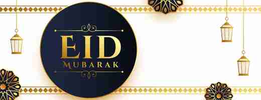 Vecteur gratuit bannière d'invitation décorative eid mubarak de style islamique