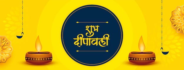 Bannière Jaune Shubh Deepavali Avec Un Design Diya Brillant