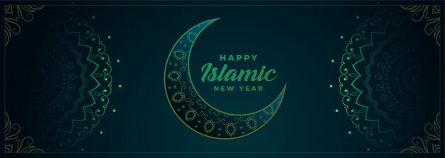 Bannière De Lune Décorative Nouvel An Islamique