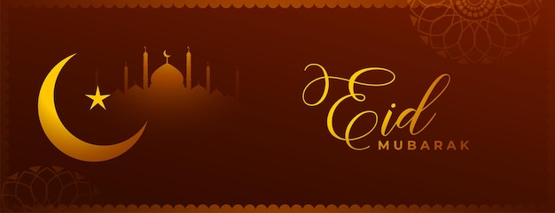 Bannière De Souhaits Du Festival Musulman Eid Alfitr Mubarak