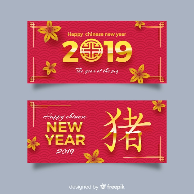 Bannières Du Nouvel An Chinois 2019