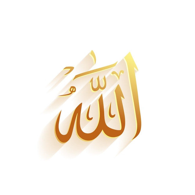 Vecteur gratuit la calligraphie islamique d'or d'allah est le fond de la religion musulmane.