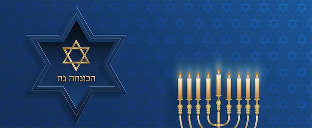 Carte heureuse de hanoucca avec des symboles agréables et créatifs et un style découpé en papier doré sur fond de couleur pour la fête juive de hanoucca (traduction : joyeux jour de hanoucca, hag hahanukka)
