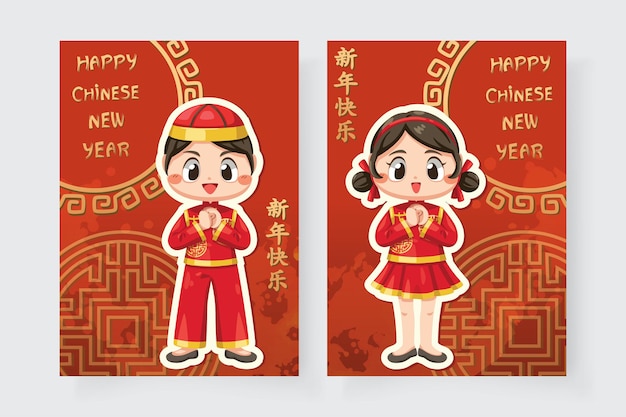 Carte De Joyeux Nouvel An Chinois Avec Un Enfant Portant Un Tee-shirt Et Ah Muay.