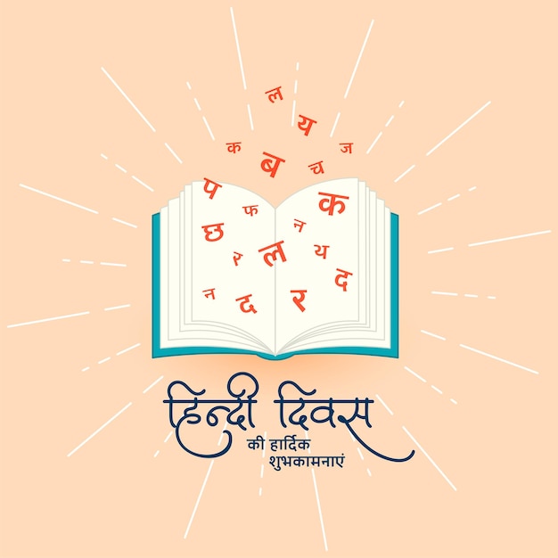 Vecteur gratuit carte nationale hindi diwas avec livre ouvert et vecteur de lettres hindi volantes
