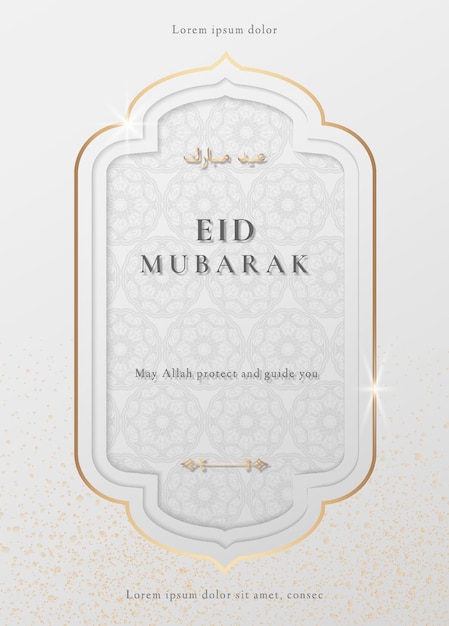 Vecteur gratuit carte de voeux festive eid mubarak