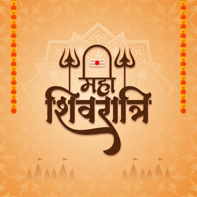 La célébration traditionnelle du festival indien de Happy Maha Shivratri