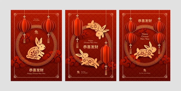 Collection de cartes de voeux de célébration du festival du nouvel an chinois de style papier