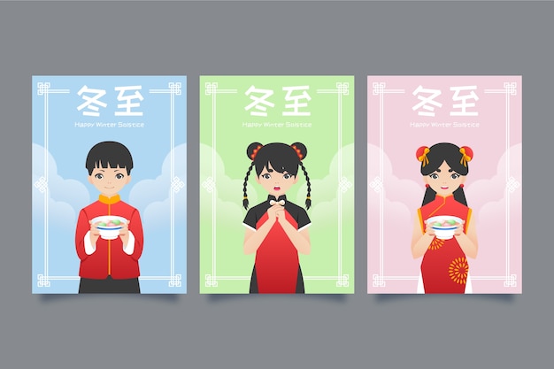 Vecteur gratuit collection de cartes de vœux plates pour la célébration du festival de dongzhi avec des gens et des bols tang yuan