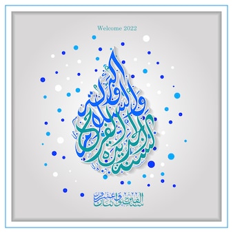 Composition de lettrage de calligraphie arabe de bonne année avec l'ornement carré