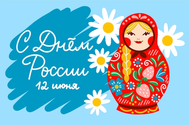 Vecteur gratuit concept d'illustration de la journée de la russie