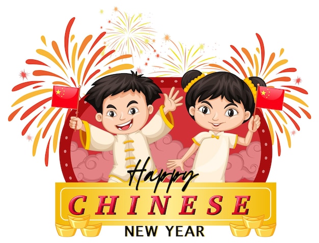 Conception D'affiche De Joyeux Nouvel An Chinois Avec Garçon Et Fille