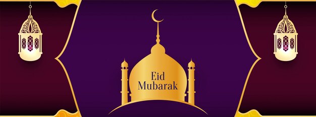 Conception de bannière islamique Eid Mubarak religieux