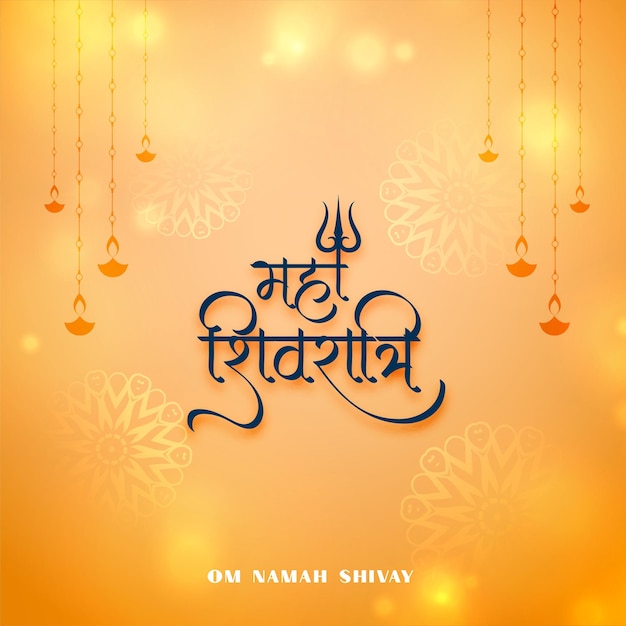 Conception de cartes de festival maha shivratri brillantes