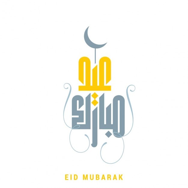 Conception créative du texte de l'Aïd Moubarak