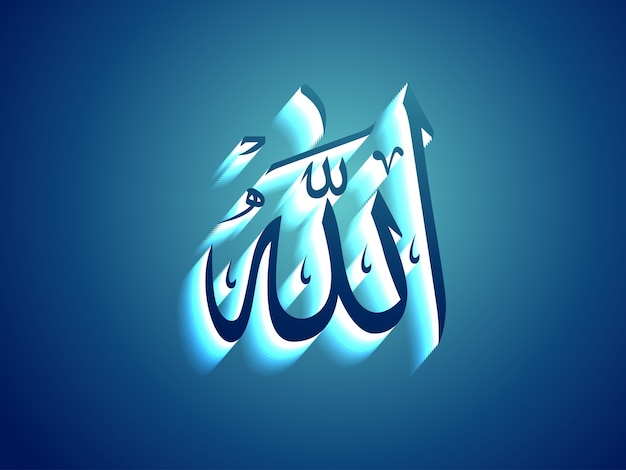 Vecteur gratuit conception islamique vectorielle avec texte allah