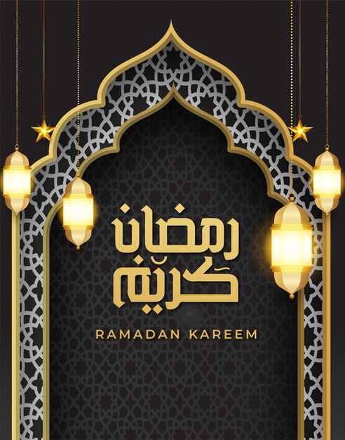 conception de ramadan kareem