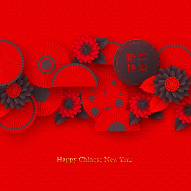 Vecteur gratuit conception de vacances du nouvel an chinois. éventails décoratifs de style papier découpé avec des fleurs. fond traditionnel rouge. traduction chinoise bonne année. illustration vectorielle.