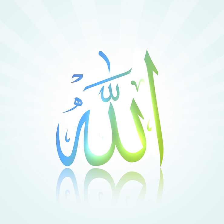 Vecteur gratuit design d&#39;arrière-plan islam allah coloré