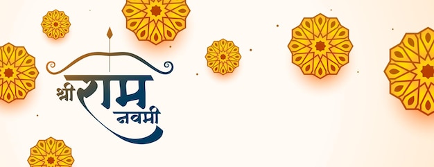 Vecteur gratuit design de bannière décorative des souhaits jai shri ram navami