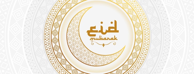 Vecteur gratuit design de papier peint d'accueil d'eid mubarak de style premium