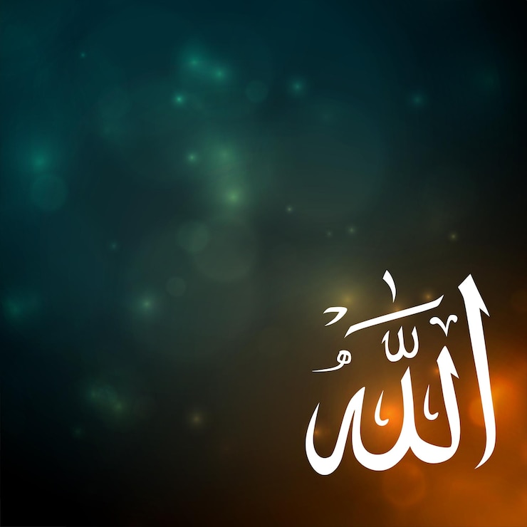 Vecteur gratuit dieu suprême allah calligraphie arabe un symbole de foi