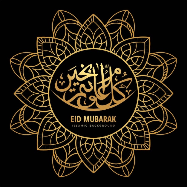 Vecteur gratuit eid mubarak background