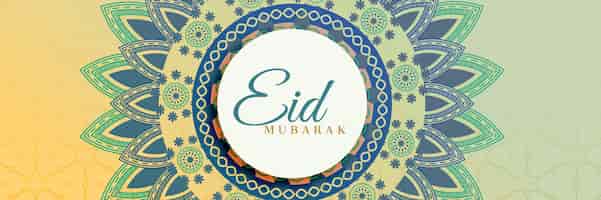 Vecteur gratuit eid mubarak bannière islamique décorative